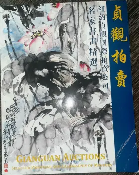 Gianguan Auctions 978-0-578-16107-5 2015 1st Edition Illustrated Paintings Calligraphy Catalog