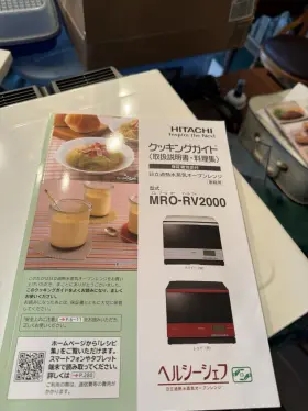 Mro-rv2000 Hitachi Superheated Steam Oven Range Healthy Chef Frost White Hot