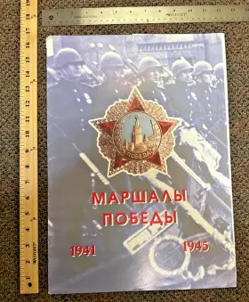 Ww11 Marshals Of Ussr Rare Collectible Russian Victory With 14 Original Colored Portraits