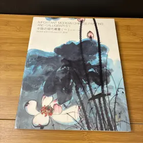 1001-1165 Poly Auctions Auction 2018 June 17 Pb Modern Chinese Painting And Calligraphy Lot