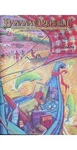 Banana Republic Catalog No. 33 Fall 1997 Travel Safari Clothing Attire Chic. Fixed Price $100.00.