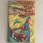 Vintage Banana Republic Travel & Safari Co Catalog No. 33 Fall 1987. Fixed Price $34.95.