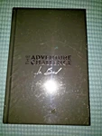 The Adventure Challenge In Bed (new & Sealed). Fixed Price $39.99.