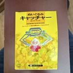 Media Books Crane Game Dolls Toys Arcade Catalog Japanese English 1997 Booklet. Fixed Price $20.00.