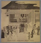 Sotheby Parke Bernet Netuske Inro Honolulu Hawaii Auction Catalog 1977. Fixed Price $21.95.