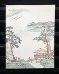 Sotheby Fine Chinese Paintings Hong Kong 2013 Auction Catalogue. Fixed Price $79.88.