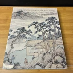 Poly Auction Beijing 2018 June Connoisseurship Ancient Arts Lot 3101-3404. Fixed Price $35.99.