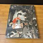 Poly Auction 2018 June Pb Modern Chinese Painting & Calligraphy Lot 1751-1845. Fixed Price $35.99.