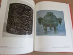 CAT009 Masterworks Of Chinese Jade The National Palace Museum. Fixed Price $19.98.