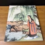 Poly Auction 2018 June 17 Pb Modern Chinese Painting & Calligraphy Lot 1301-1518. Fixed Price $35.99.