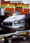 Dvd Best Motoring 4/2005 Nissan Skyline R34 Gt-r Z-tune Nismo Toyota 4500GT. Fixed Price $49.99.